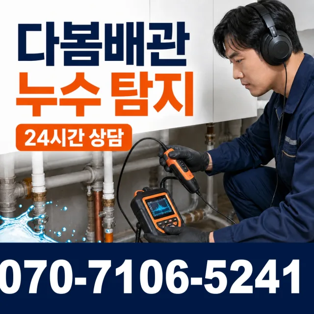 여수시 세면대뚫기 상담 이미지 5
